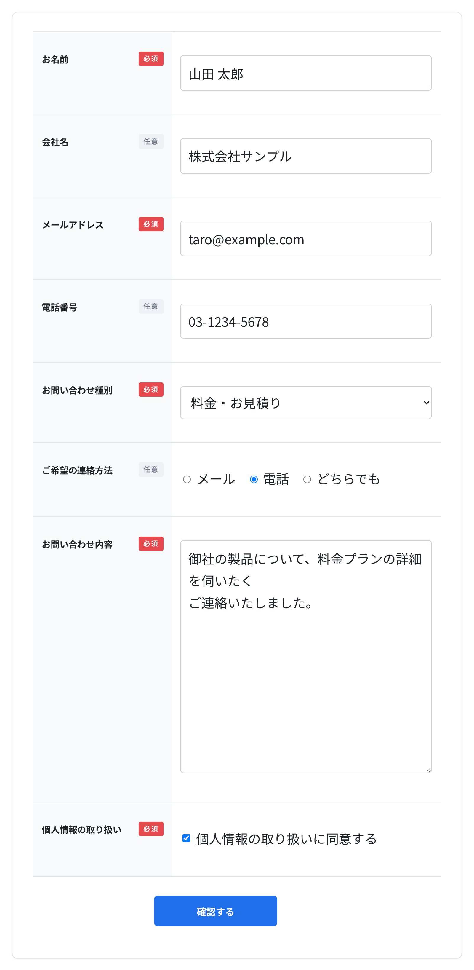 入力中のフォーム(プラグインはフォームの HTML を変えません)