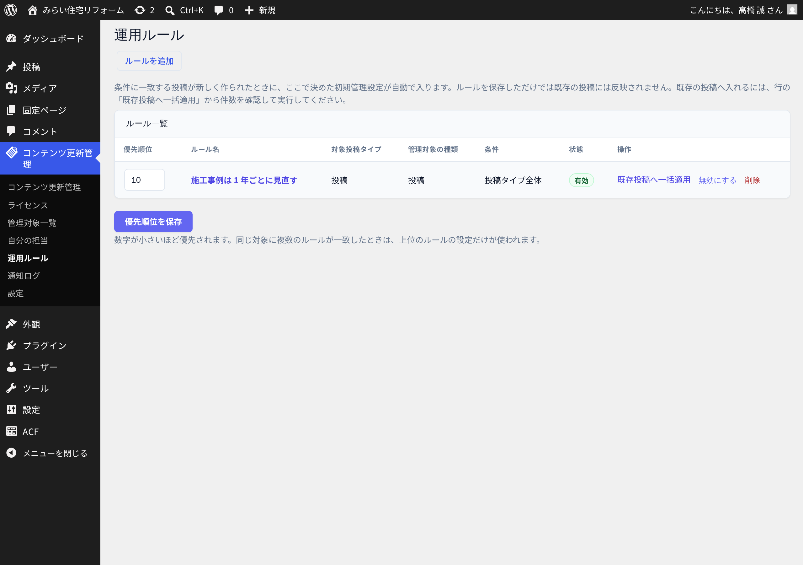 運用ルール — 「この投稿タイプ × このカテゴリー」に初期設定を紐づける