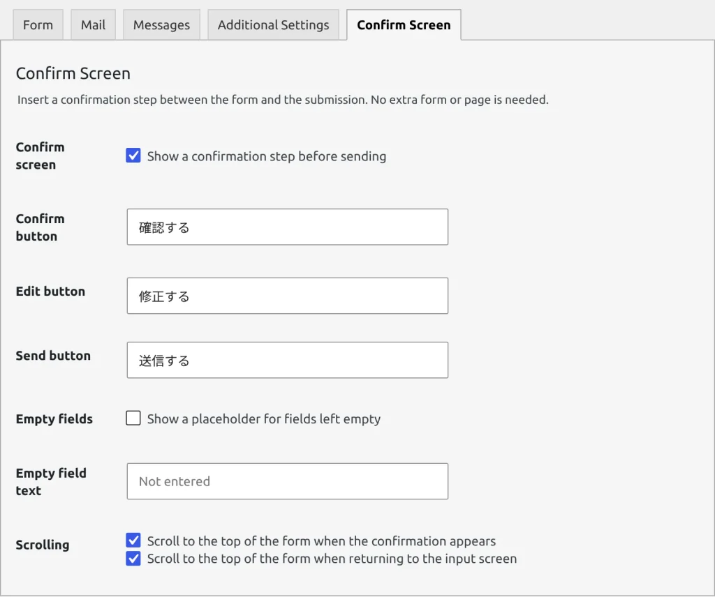 Contact Form 7 のフォーム編集画面に増える Confirm Screen タブ。確認ステップのチェックと、確認・修正・送信のボタン文言の設定欄が並んでいる